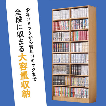 本棚 コミックラック 前後2列で収納可能 カスタム可動棚 ブックシェルフ 幅90cm 高さ188cm 転倒防止プレート