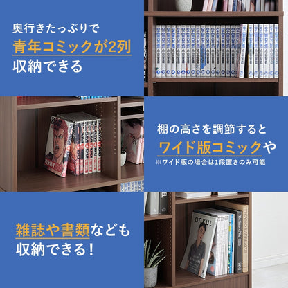 本棚 コミックラック 前後2列で収納可能 カスタム可動棚 ブックシェルフ 幅90cm 高さ188cm 転倒防止プレート