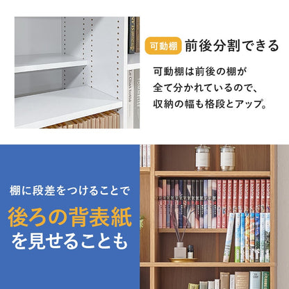 本棚 コミックラック 前後2列で収納可能 カスタム可動棚 ブックシェルフ 幅90cm 高さ188cm 転倒防止プレート