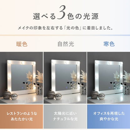 女優鏡 ドレッサー + スツールセット 3色LEDライト 無段階調光 ドレッサーデスク 引出し収納