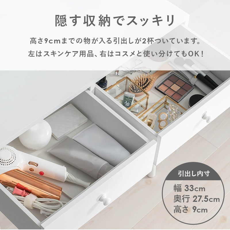 女優鏡 ドレッサー + スツールセット 3色LEDライト 無段階調光 ドレッサーデスク 引出し収納