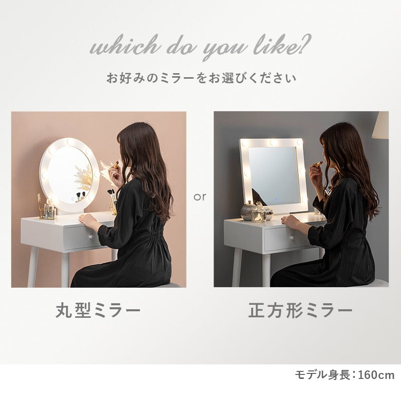 女優鏡 ドレッサー + スツールセット 3色LEDライト 無段階調光 ドレッサーデスク 引出し収納