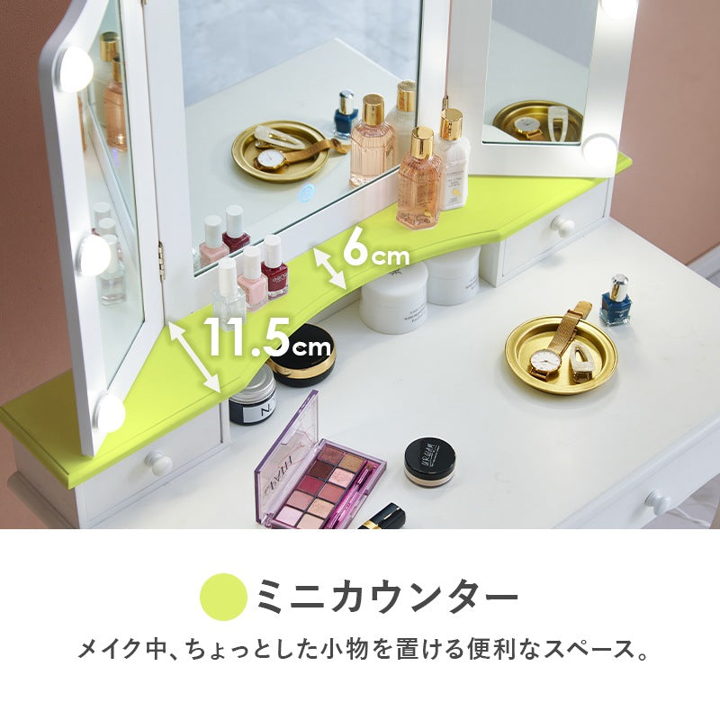 三面鏡 女優ドレッサー + スツールセット 3色LEDライト 明るさ調整 カウンター 引出し収納