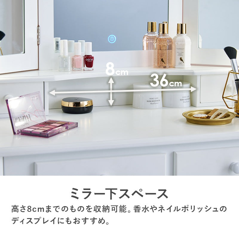三面鏡 女優ドレッサー + スツールセット 3色LEDライト 明るさ調整 カウンター 引出し収納