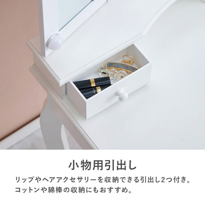 三面鏡 女優ドレッサー + スツールセット 3色LEDライト 明るさ調整 カウンター 引出し収納