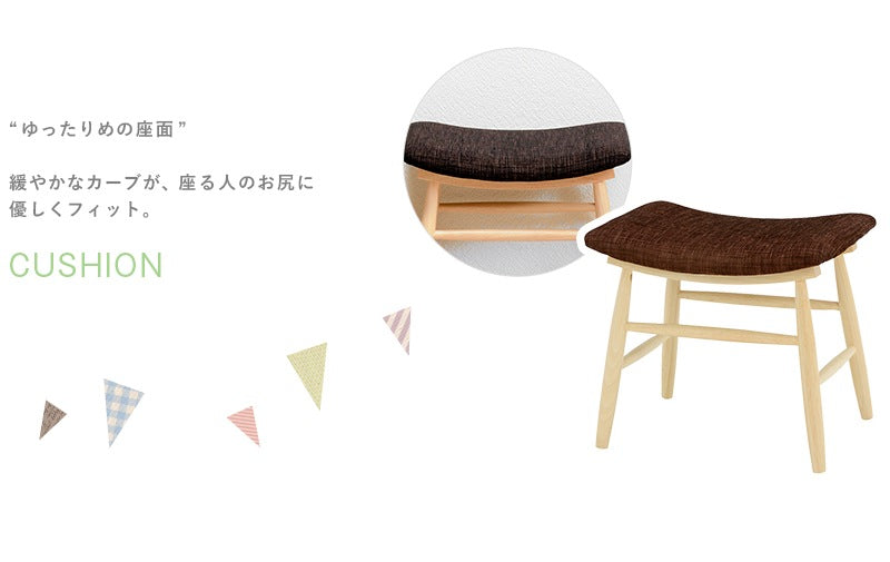 スツール 2個セット お尻にフィットするカーブ座面 ファブリック生地