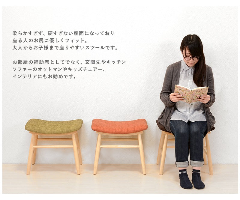 スツール 2個セット お尻にフィットするカーブ座面 ファブリック生地