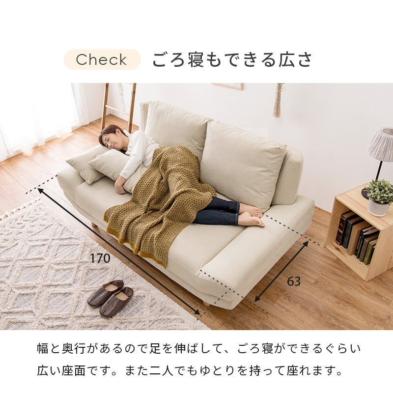 ごろ寝ソファ ゆったり座面 2人掛け 背クッション 幅170cm 脚取り外し ローソファ