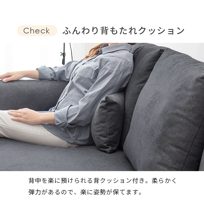 ごろ寝ソファ ゆったり座面 2人掛け 背クッション 幅170cm 脚取り外し ローソファ