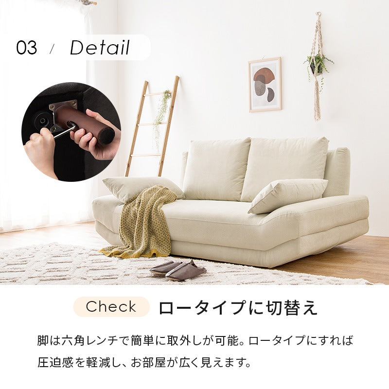 ごろ寝ソファ ゆったり座面 2人掛け 背クッション 幅170cm 脚取り外し ローソファ