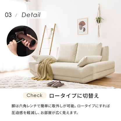 ごろ寝ソファ ゆったり座面 2人掛け 背クッション 幅170cm 脚取り外し ローソファ