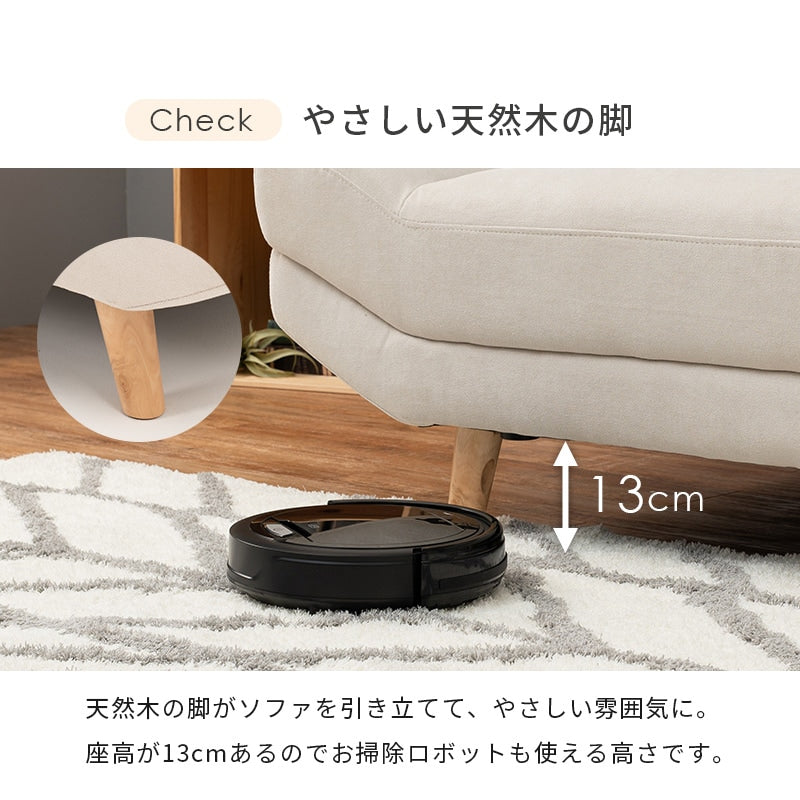 ごろ寝ソファ ゆったり座面 2人掛け 背クッション 幅170cm 脚取り外し ローソファ