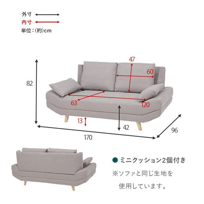 ごろ寝ソファ ゆったり座面 2人掛け 背クッション 幅170cm 脚取り外し ローソファ