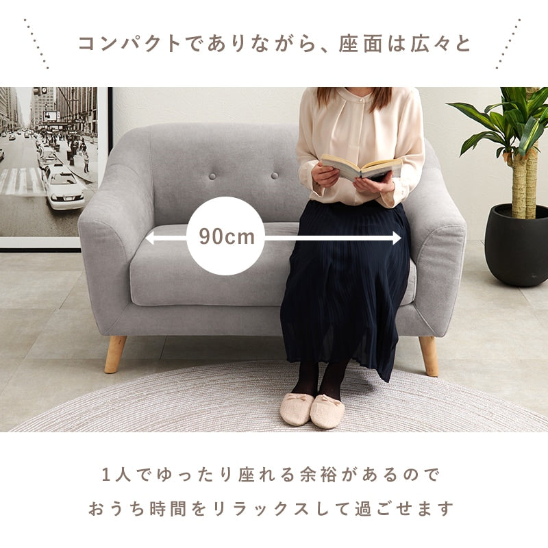 なめらか曲線ソファ 1人-2人掛け 幅125cm コンパクトソファ 天然木脚