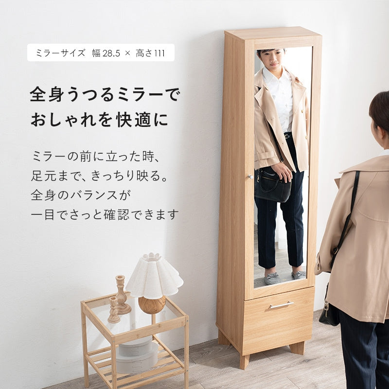 全身ミラー付き 収納ラック 幅38cm スリム 姿見 リビングにも寝室にも シェルフ