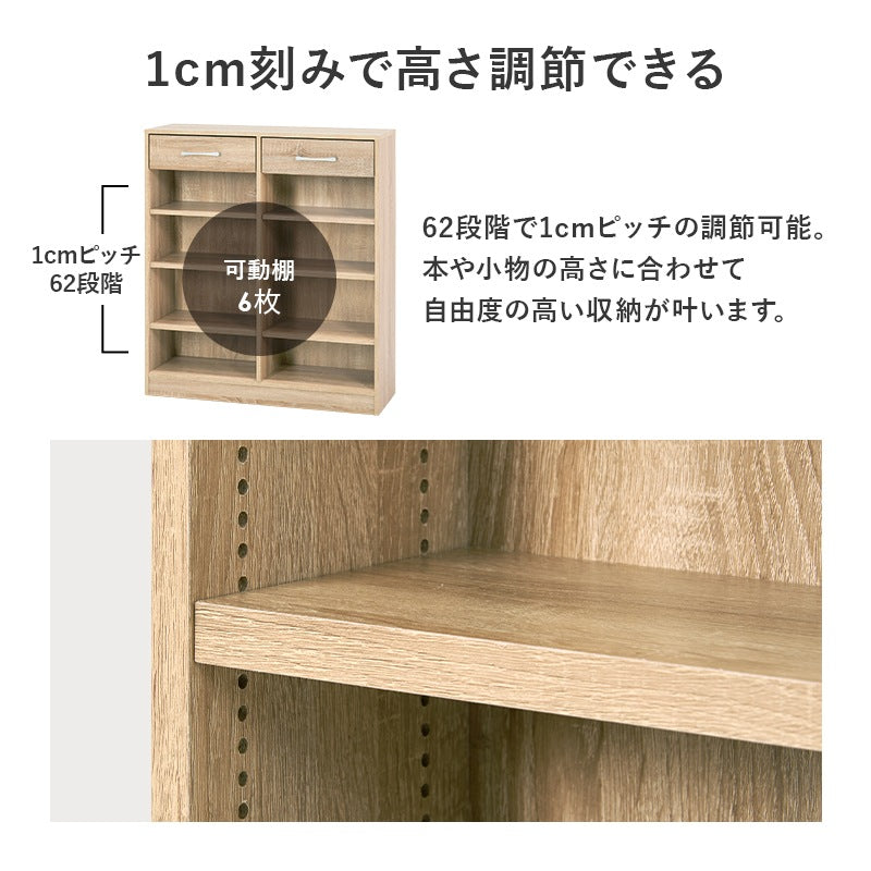 引き出し付き 本棚 ブックラック 幅90cm 1cmピッチ 高さ微調節 A4サイズも収納可能
