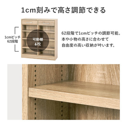 引き出し付き 本棚 ブックラック 幅90cm 1cmピッチ 高さ微調節 A4サイズも収納可能