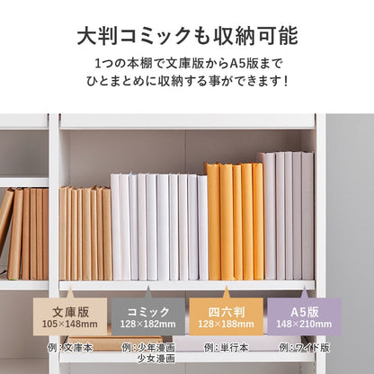 引き出し付き 本棚 ブックラック 幅90cm 1cmピッチ 高さ微調節 A4サイズも収納可能