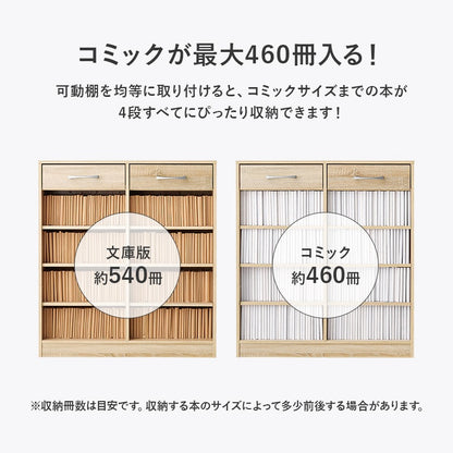引き出し付き 本棚 ブックラック 幅90cm 1cmピッチ 高さ微調節 A4サイズも収納可能