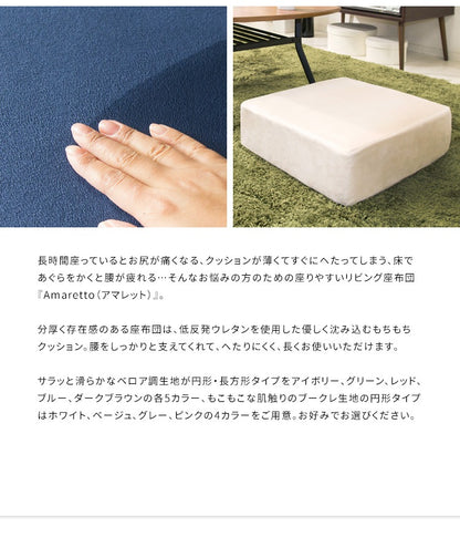 極厚 低反発クッション 厚さ15cm かため 低反発ウレタン　円形／四角形 キッズスペースにも