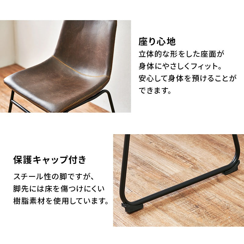 ダイニングチェア 2脚セット 椅子 ヴィンテージ調 スタイリッシュ デスクチェア