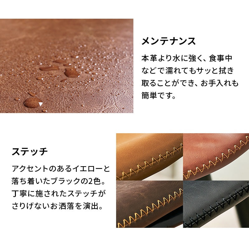 ダイニングチェア 2脚セット 椅子 ヴィンテージ調 スタイリッシュ デスクチェア