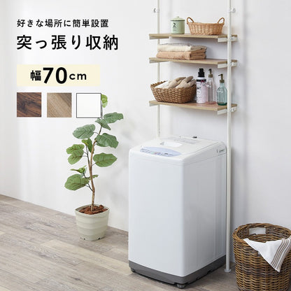 洗濯機上ラック 幅70cm 突っ張り型 ランドリー 高さ調整 トイレラック等にも 高さ187-264cm 壁面収納