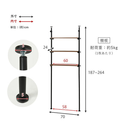洗濯機上ラック 幅70cm 突っ張り型 ランドリー 高さ調整 トイレラック等にも 高さ187-264cm 壁面収納
