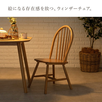 天然木 ウィンザーチェア 2脚セット 椅子 ダイニングチェア 北欧風 デスクチェア