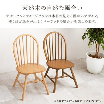 天然木 ウィンザーチェア 2脚セット 椅子 ダイニングチェア 北欧風 デスクチェア