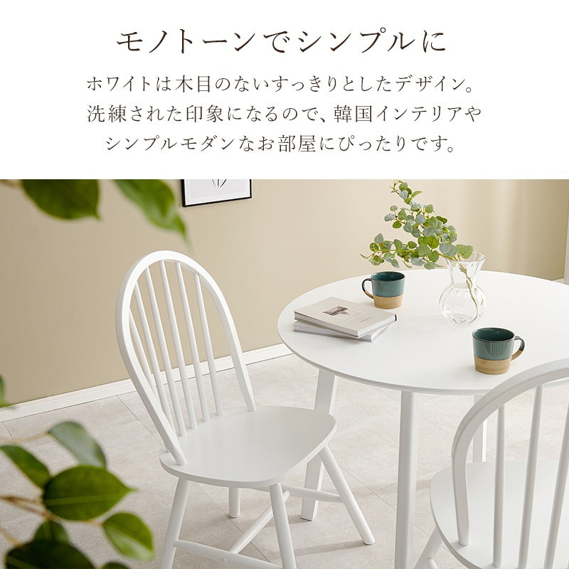 天然木 ウィンザーチェア 2脚セット 椅子 ダイニングチェア 北欧風 デスクチェア