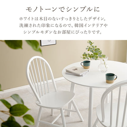 天然木 ウィンザーチェア 2脚セット 椅子 ダイニングチェア 北欧風 デスクチェア