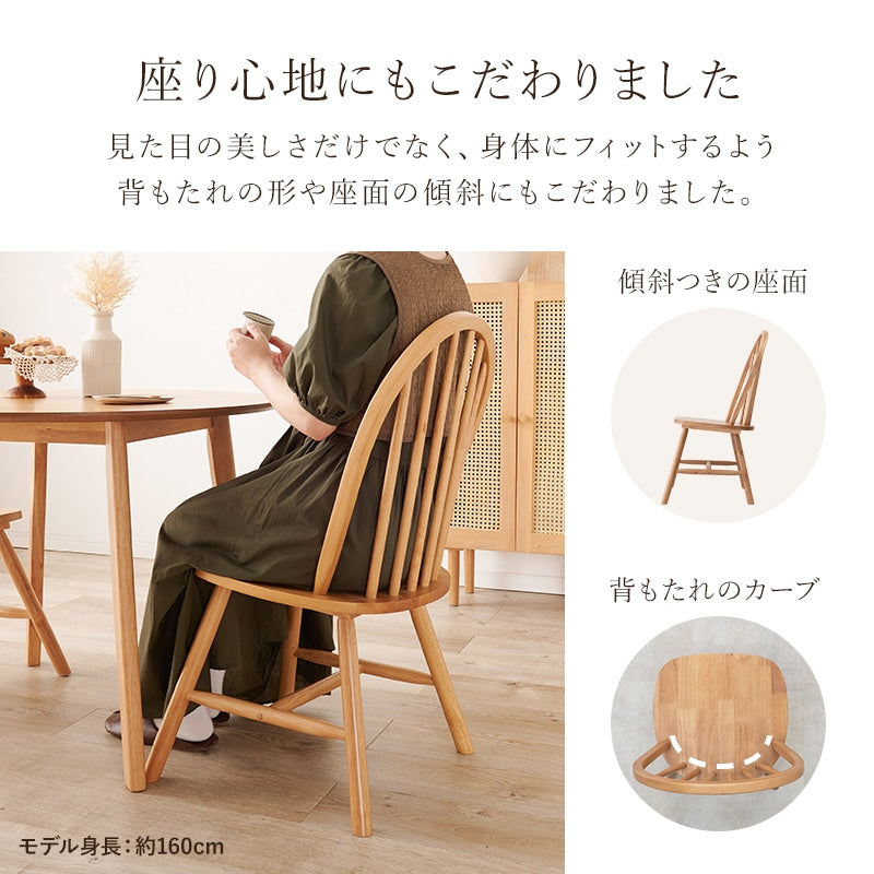 天然木 ウィンザーチェア 2脚セット 椅子 ダイニングチェア 北欧風 デスクチェア