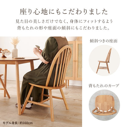 天然木 ウィンザーチェア 2脚セット 椅子 ダイニングチェア 北欧風 デスクチェア