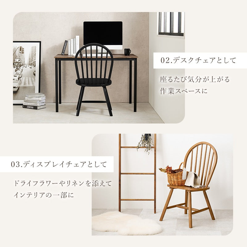 天然木 ウィンザーチェア 2脚セット 椅子 ダイニングチェア 北欧風 デスクチェア
