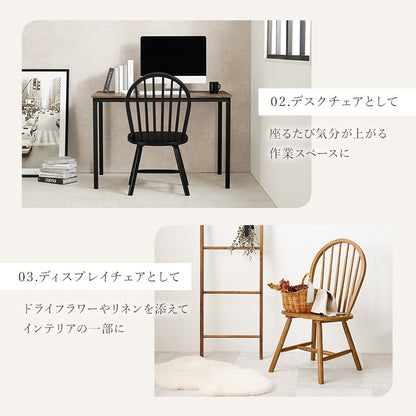 天然木 ウィンザーチェア 2脚セット 椅子 ダイニングチェア 北欧風 デスクチェア