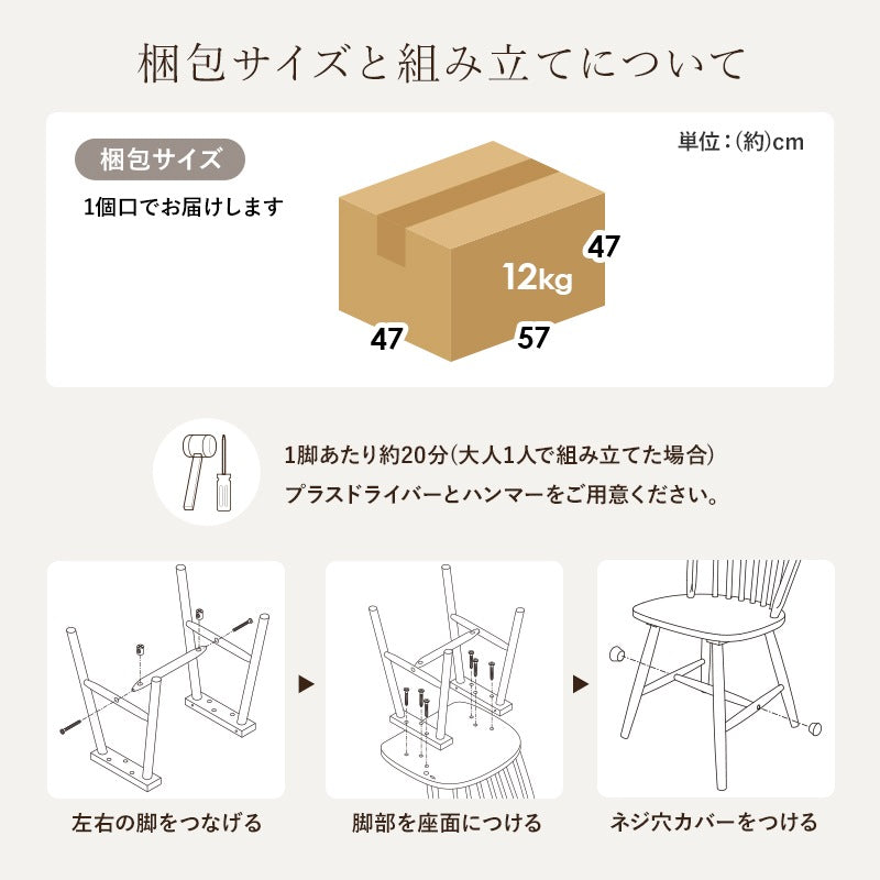 天然木 ウィンザーチェア 2脚セット 椅子 ダイニングチェア 北欧風 デスクチェア