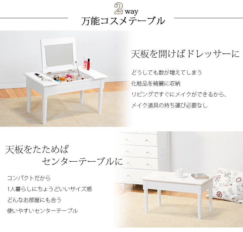 2wayコスメテーブル 70x40cm ドレッサーになる 鏡付き ローテーブル 収納 ネイルテーブル