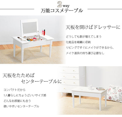 2wayコスメテーブル 70x40cm ドレッサーになる 鏡付き ローテーブル 収納 ネイルテーブル