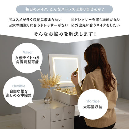 伸縮ロードレッサー 幅48-86cm ドレッサーテーブル LED 女優ミラー 大容量収納 キャスター移動 ミラー角度調整