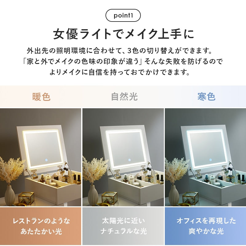 伸縮ロードレッサー 幅48-86cm ドレッサーテーブル LED 女優ミラー 大容量収納 キャスター移動 ミラー角度調整