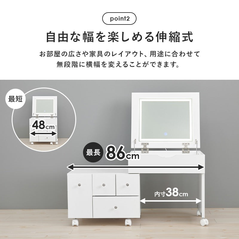 伸縮ロードレッサー 幅48-86cm ドレッサーテーブル LED 女優ミラー 大容量収納 キャスター移動 ミラー角度調整