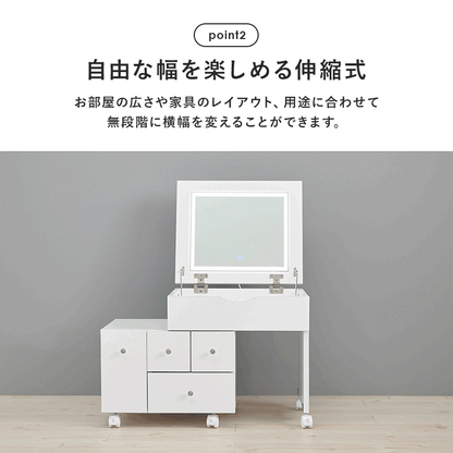 伸縮ロードレッサー 幅48-86cm ドレッサーテーブル LED 女優ミラー 大容量収納 キャスター移動 ミラー角度調整