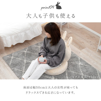 うさぎ座椅子 ふわふわ触感 コンパクト 折りたたみ可能