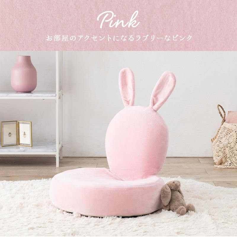 うさぎ座椅子 ふわふわ触感 コンパクト 折りたたみ可能