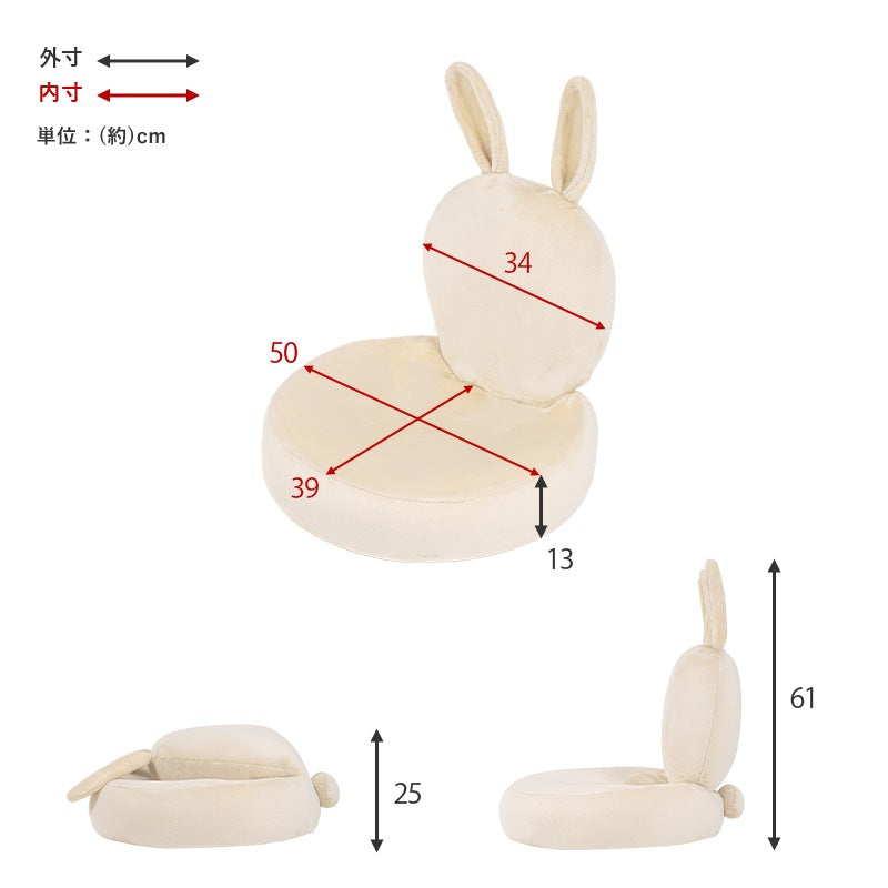 うさぎ座椅子 ふわふわ触感 コンパクト 折りたたみ可能