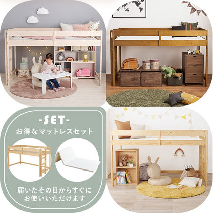 ロフトベッド + マットレスセット 垂直ハシゴ 子供部屋 ロータイプ 収納スペース