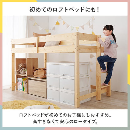 ロフトベッド + マットレスセット 垂直ハシゴ 子供部屋 ロータイプ 収納スペース