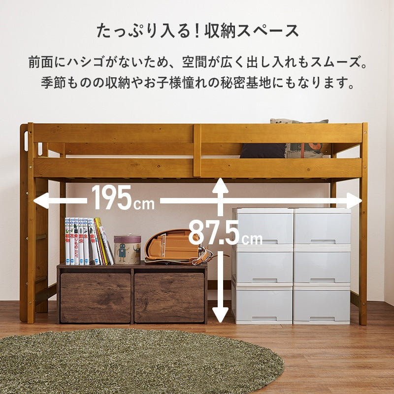 ロフトベッド + マットレスセット 垂直ハシゴ 子供部屋 ロータイプ 収納スペース