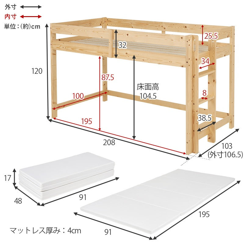 ロフトベッド + マットレスセット 垂直ハシゴ 子供部屋 ロータイプ 収納スペース